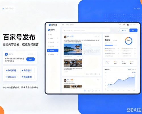 铁东百家号信息发布代运营